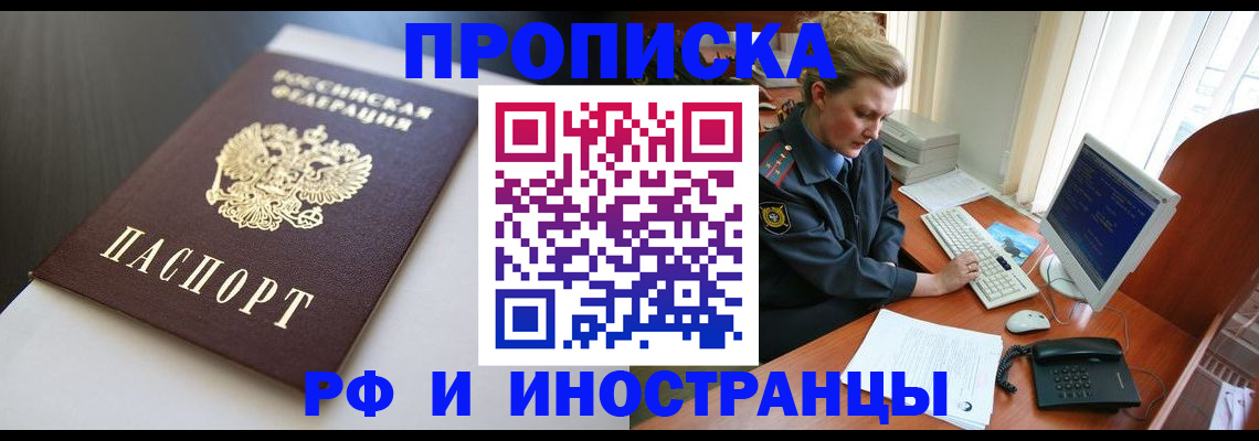 временная регистрация надежно в Цивильске